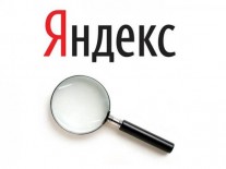 «Яндекс» пригласил протестировать новый поиск для интернет-магазинов