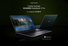 Флагманский ноутбук Huawei MateBook X Pro продают на 20 тысяч дешевле